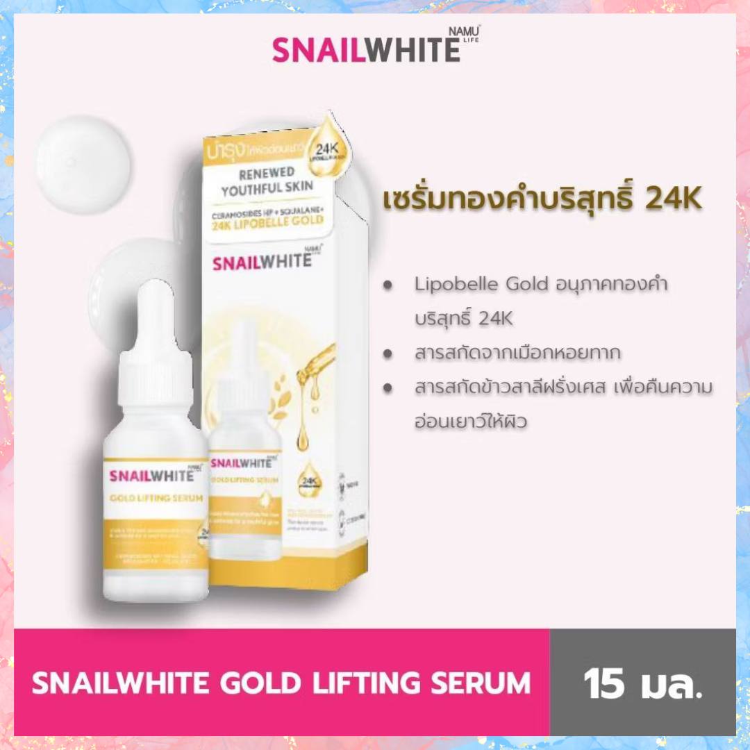 Snail White Gold Lifting Serum | 15ML