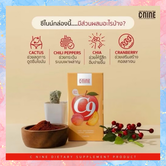 C-NINE CAPSULES | C9