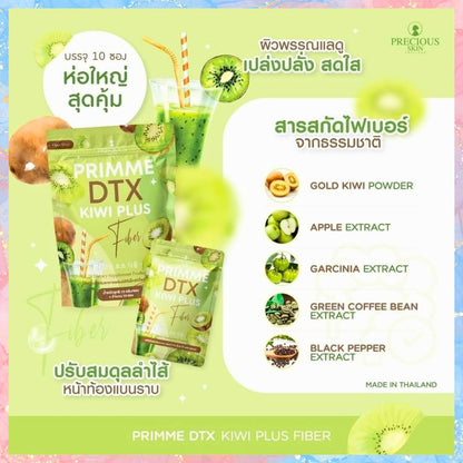 Precious Ski  Primme DTX Kiwi Plus Fiber Drink | 10sachets
